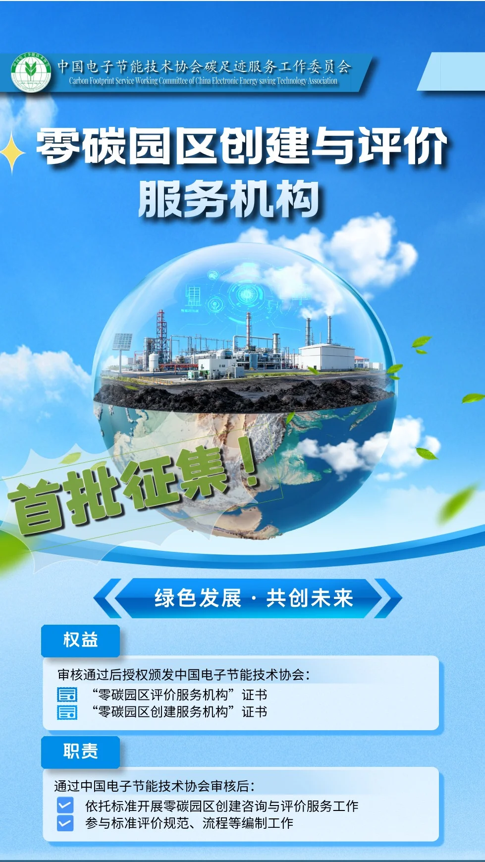 工信2025年度工业节能降碳标准研究项目公示