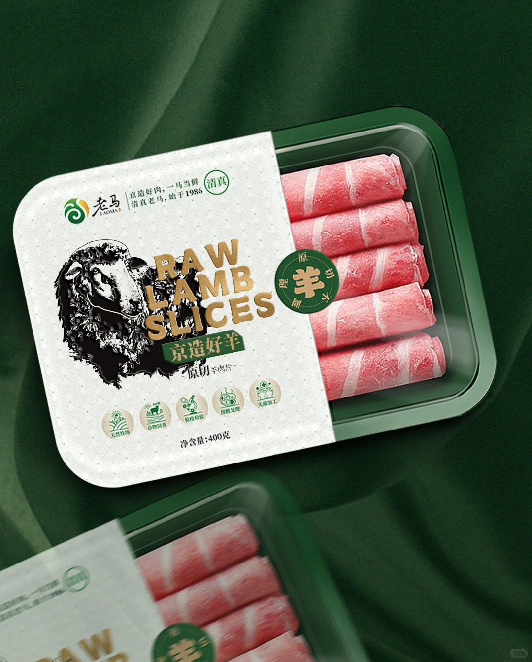 给北京老马牛羊肉，设计的包装另一版