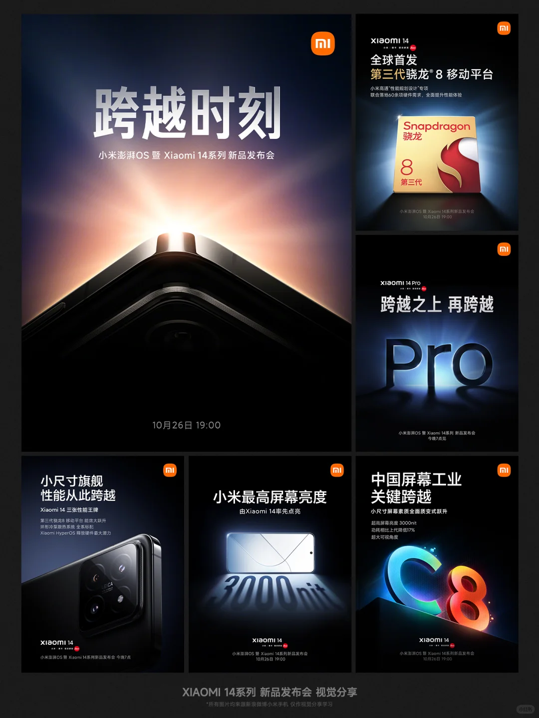 重生一世做设计之视觉分享1.6