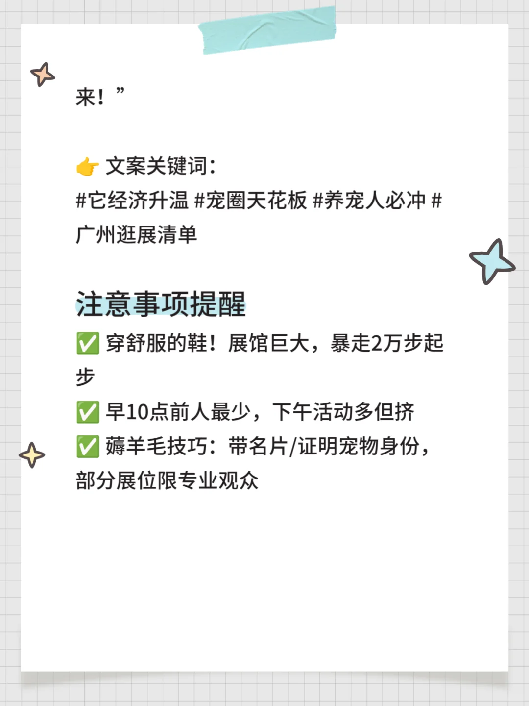 广州年度宠圈盛会来袭！第29届长城宠物展