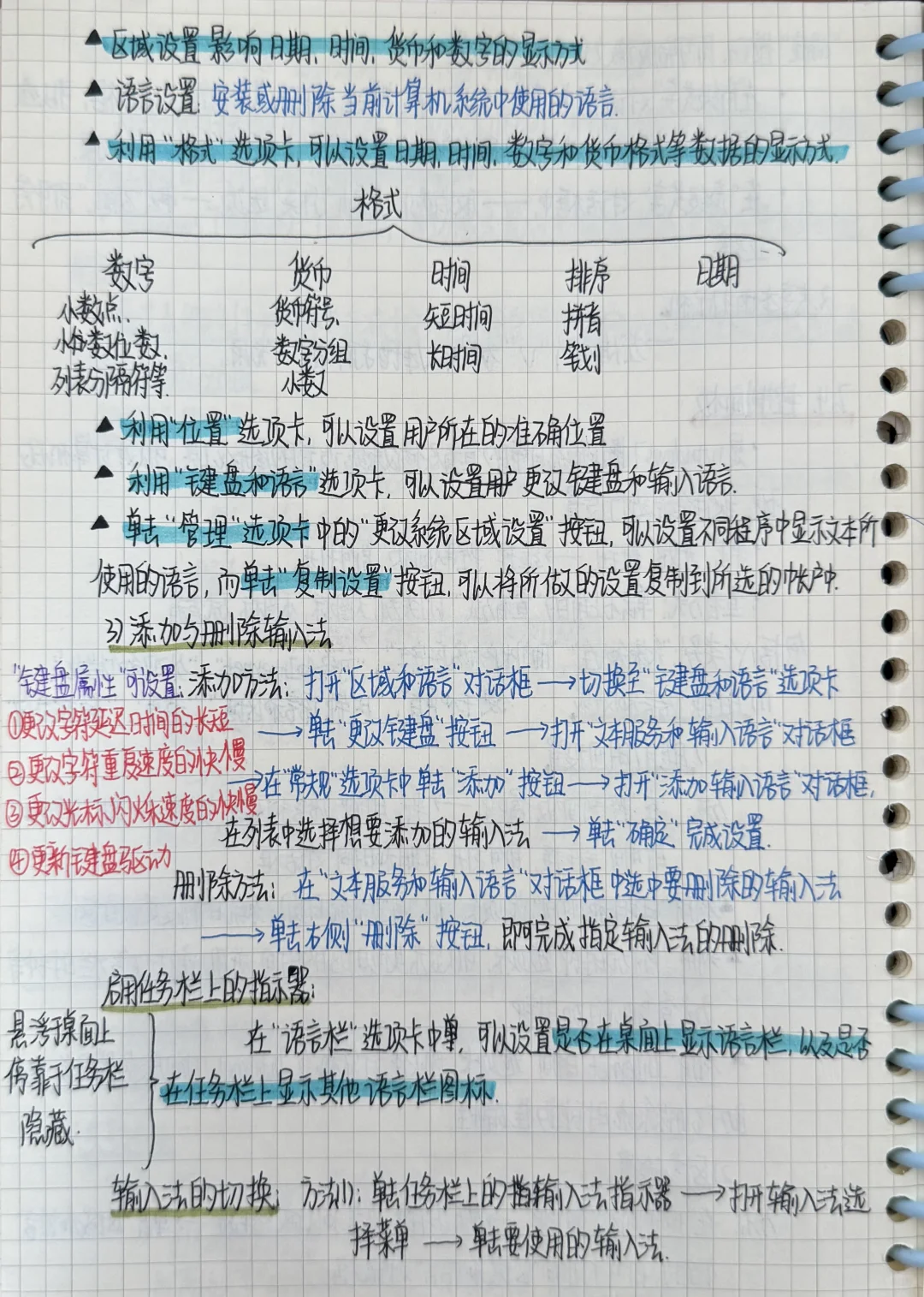 专升本计算机笔记｜第三章Windows7操作系统