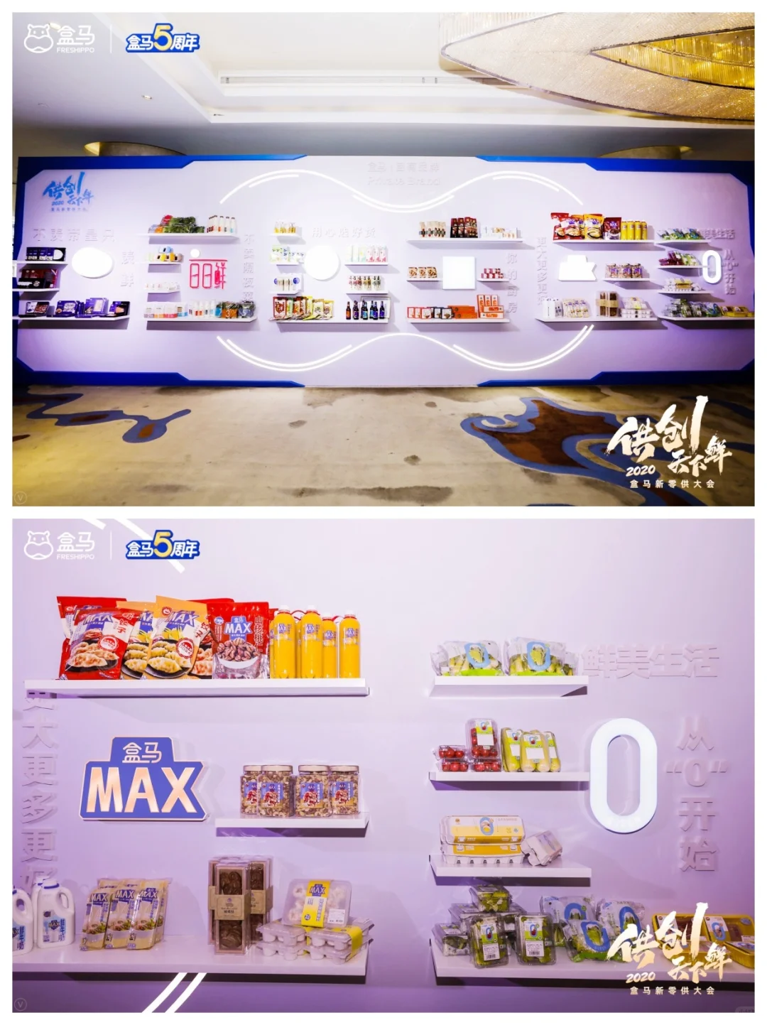 哇偶！好赞的供应商大会|合作伙伴大会策划