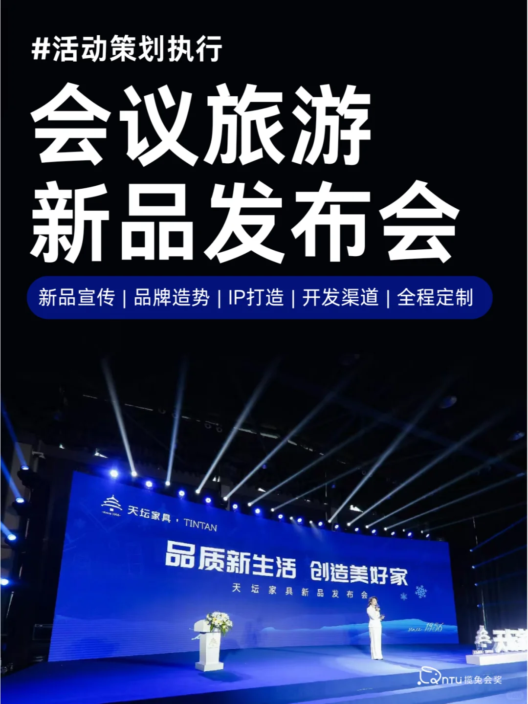 ?新品发布 × 旅游,敲绝梦幻联动来袭!
