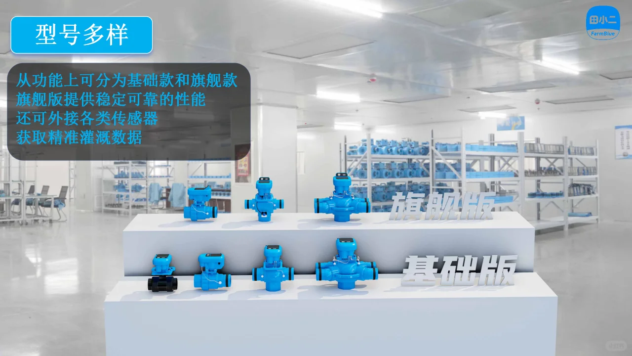 田小二田间智能灌溉阀门2025新款数字球阀