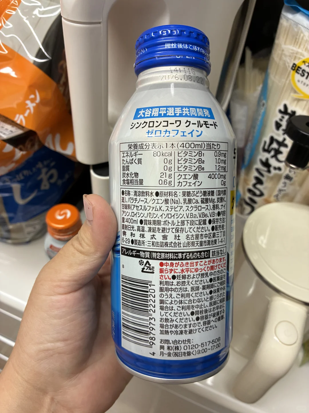 大谷翔平代言的无糖，无咖啡因的运动饮料