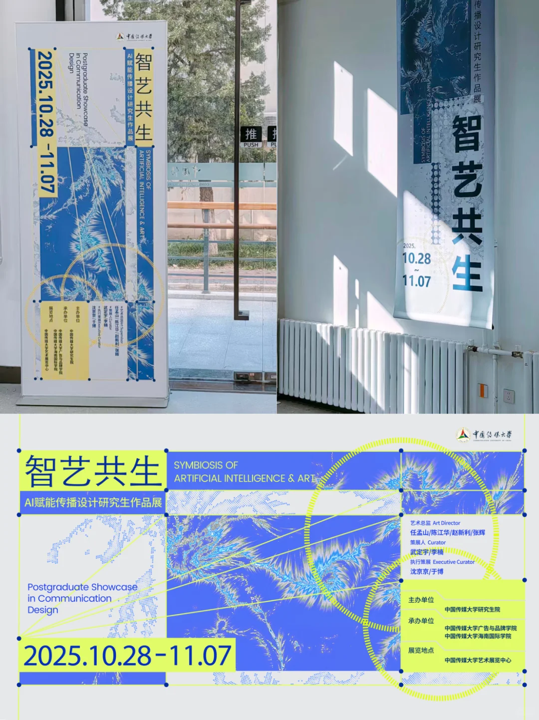 重生以后，我在中传...