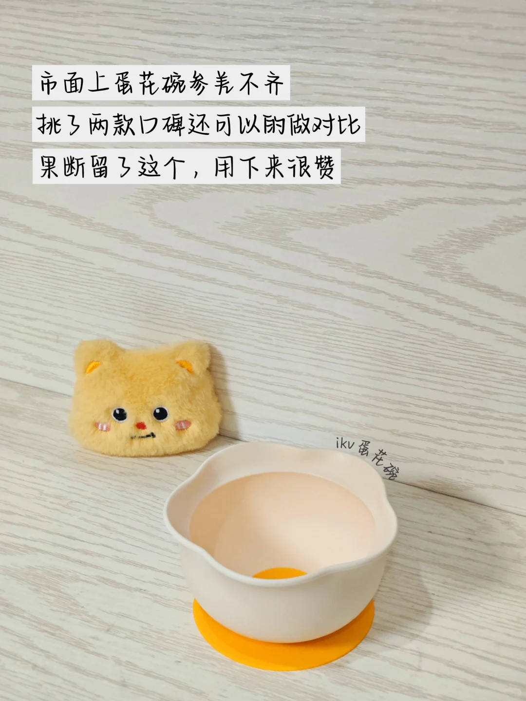 1岁+每天都在用的辅食工具复盘分享(上篇)