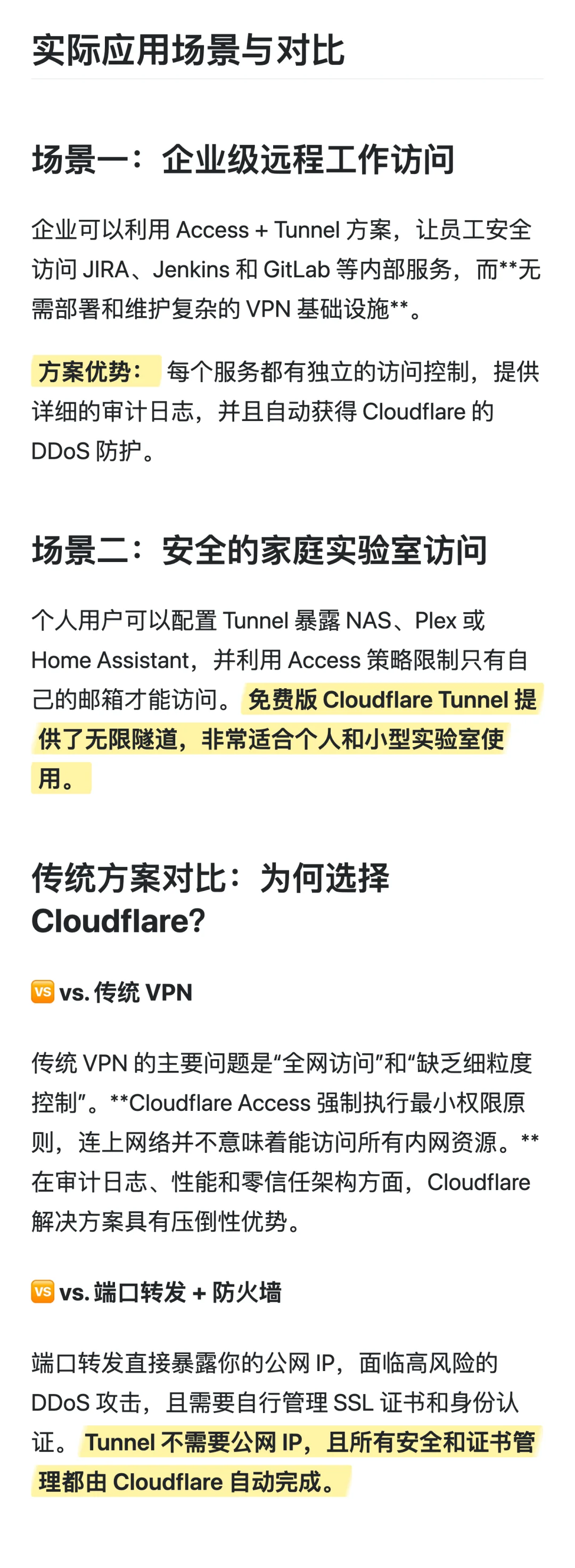 Cloudflare Access+Tu