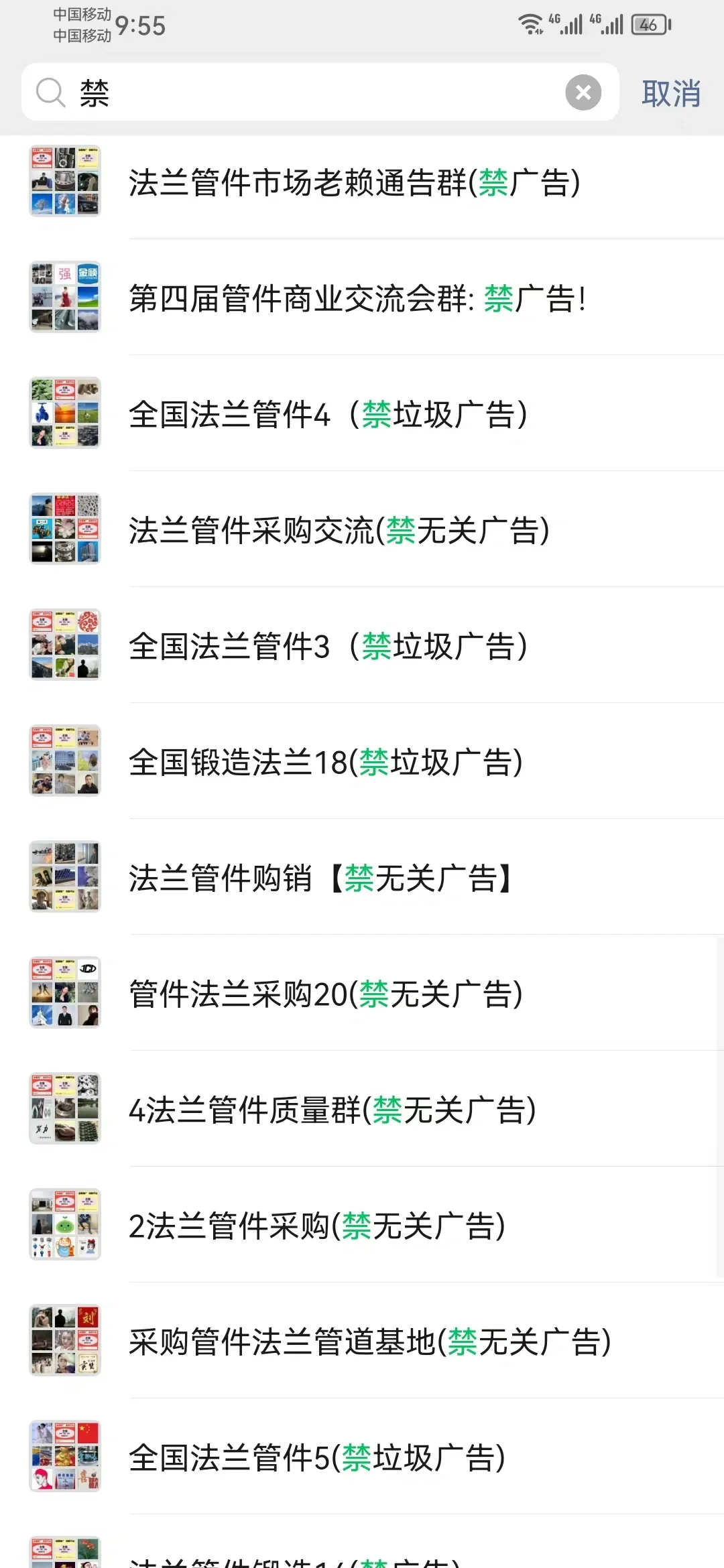 不锈钢法兰 阀门