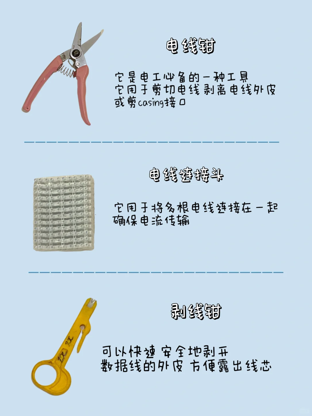 ?? 一个靠谱的电工工具包 到底有多重要‼️