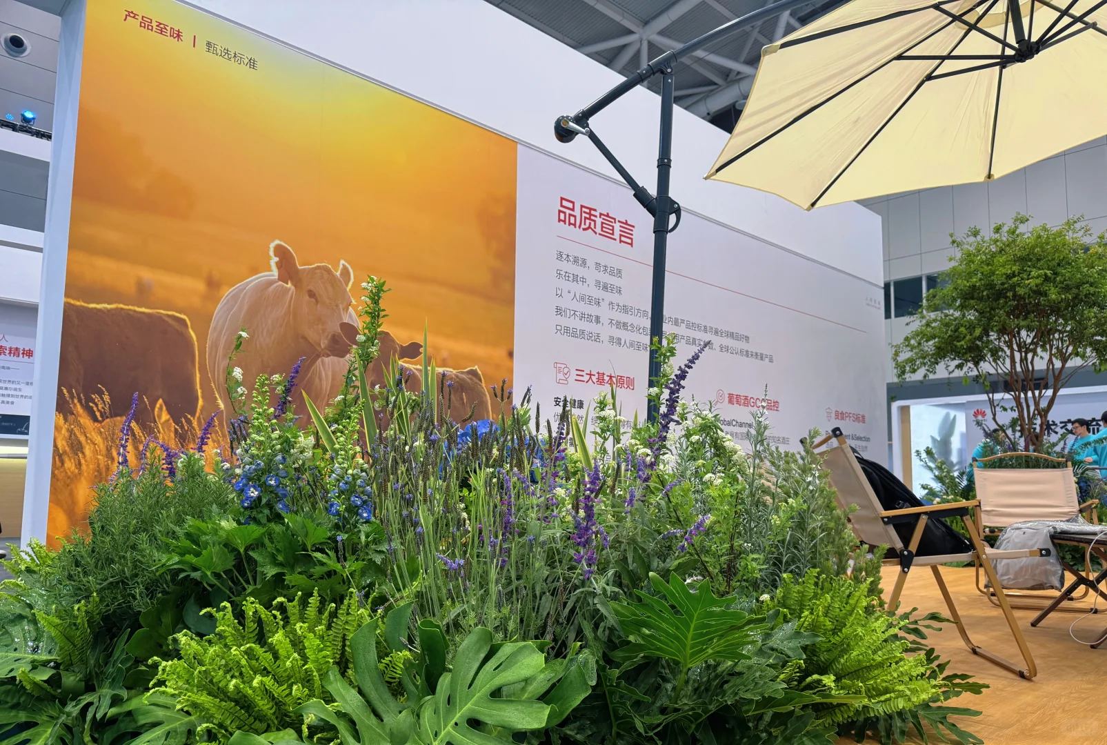 华为2025年供应商大会展台植物装饰