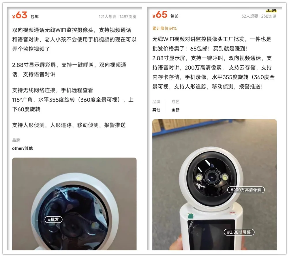 63元的外贸摄像机，自带2.88寸屏可一键视频