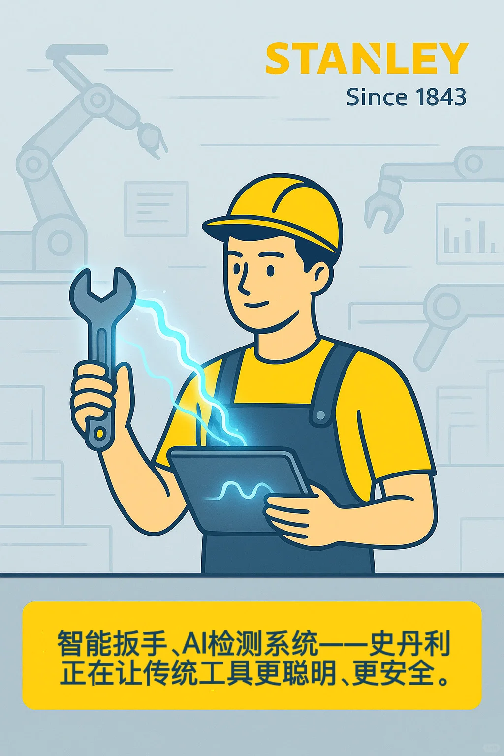 30秒带你了解一个五金品牌·史丹利