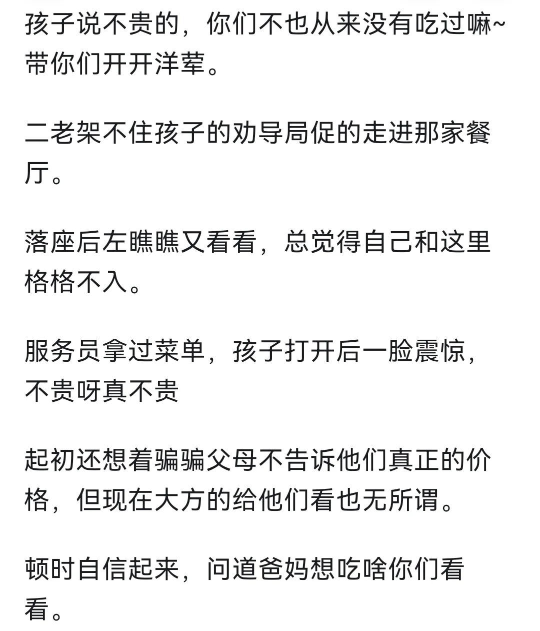 全是预制菜的萨莉亚，为什么不被骂？