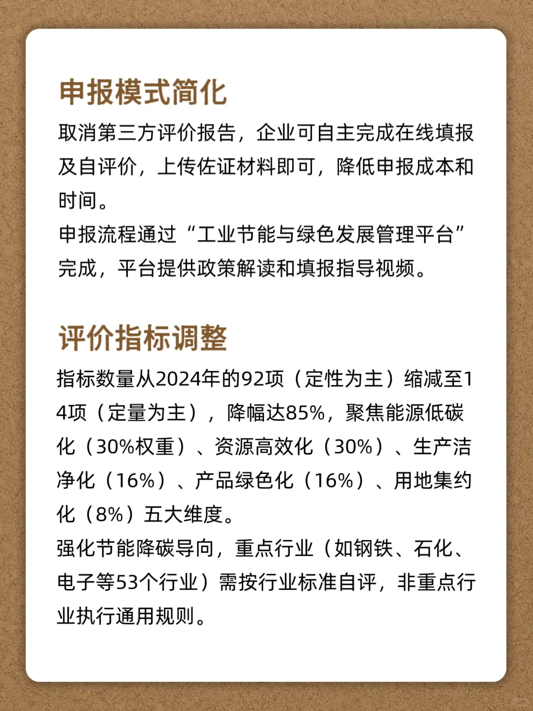 2025年绿色工厂申报难度大增
