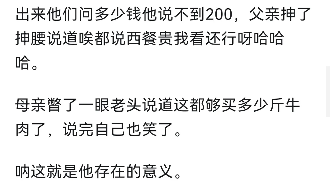 全是预制菜的萨莉亚，为什么不被骂？