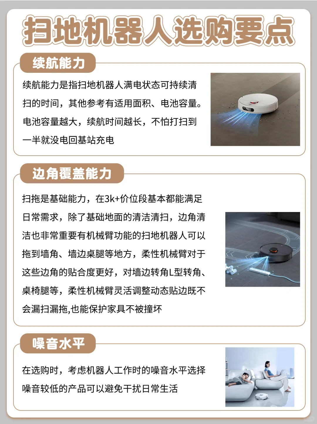 懒人福音?手把手教你选心仪扫地机器人~