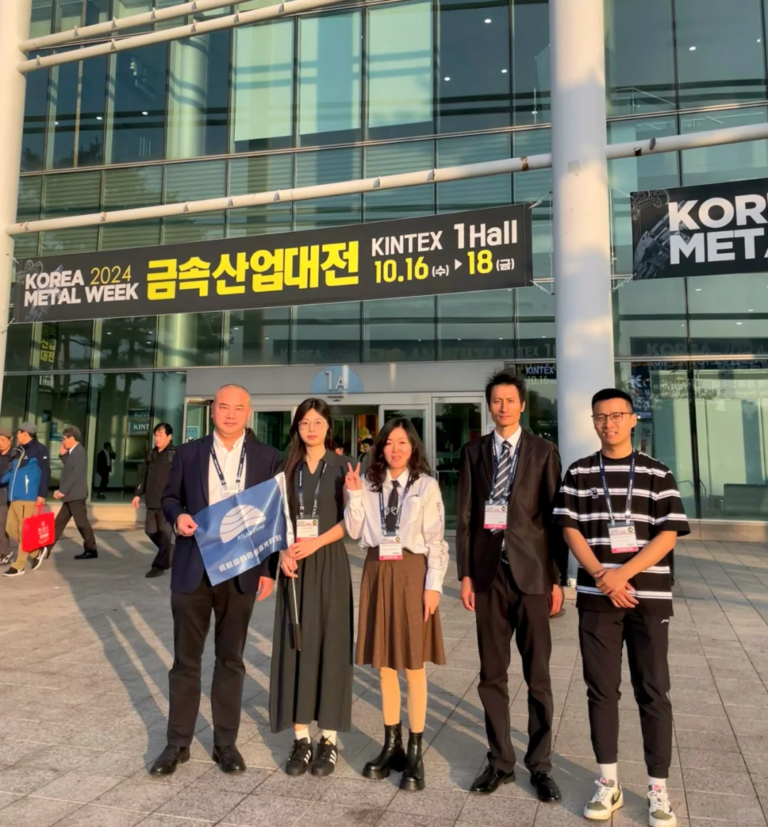 云图展团 | 韩国（高阳）金属周