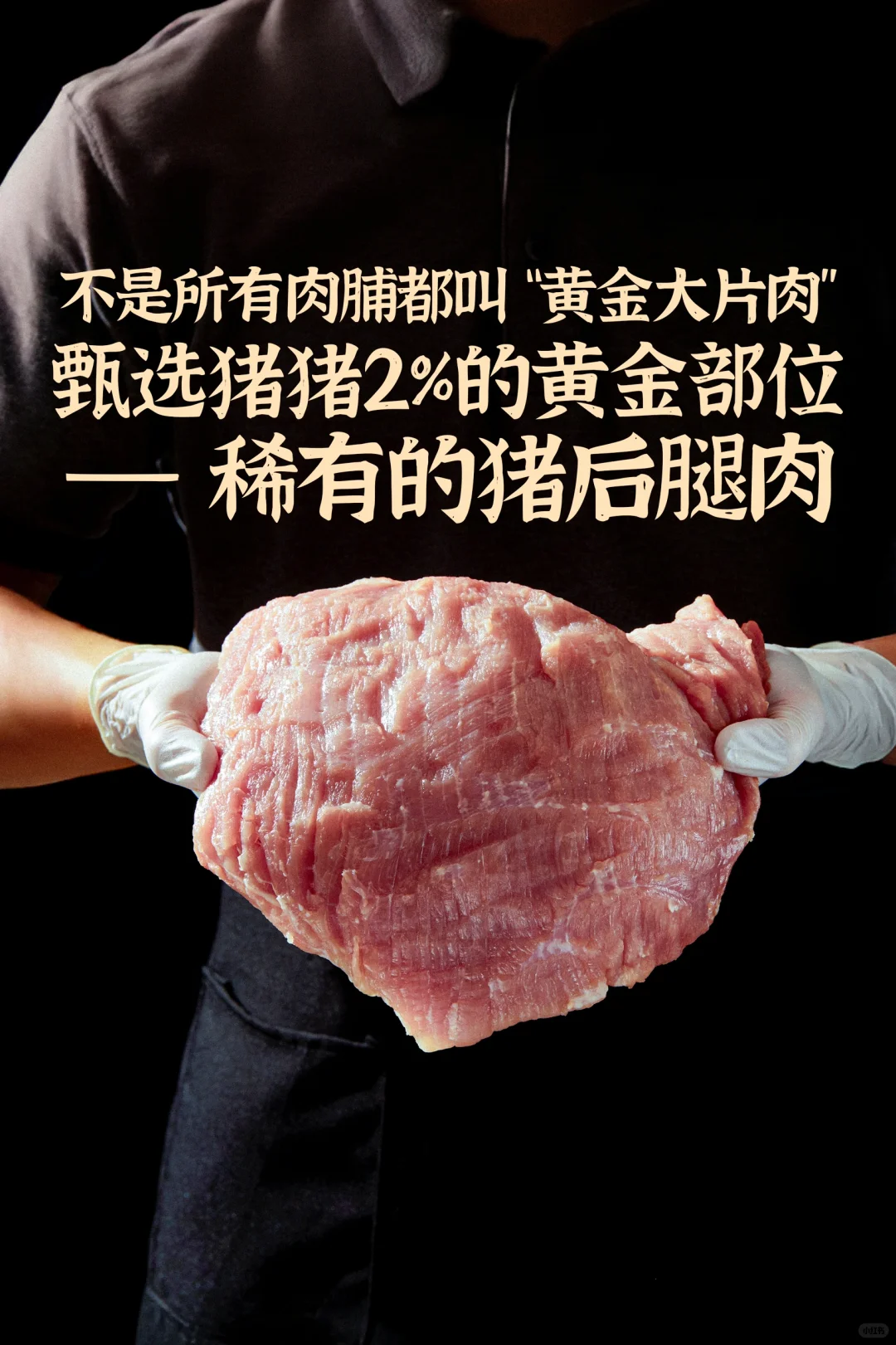 ?肉食控必试！这款大片猪肉脯好吃到飞起?