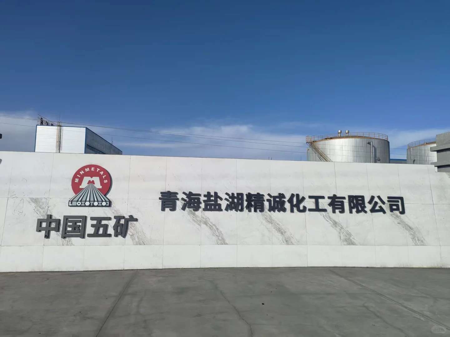 CA500接触角测量仪已交付青海盐湖精诚化工