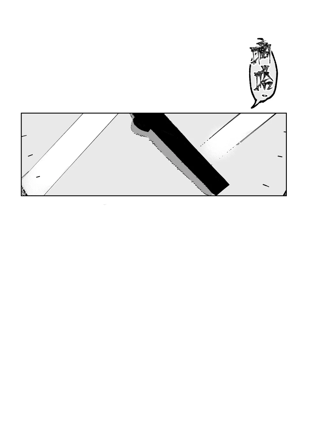 领带 闹钟与首吊绳