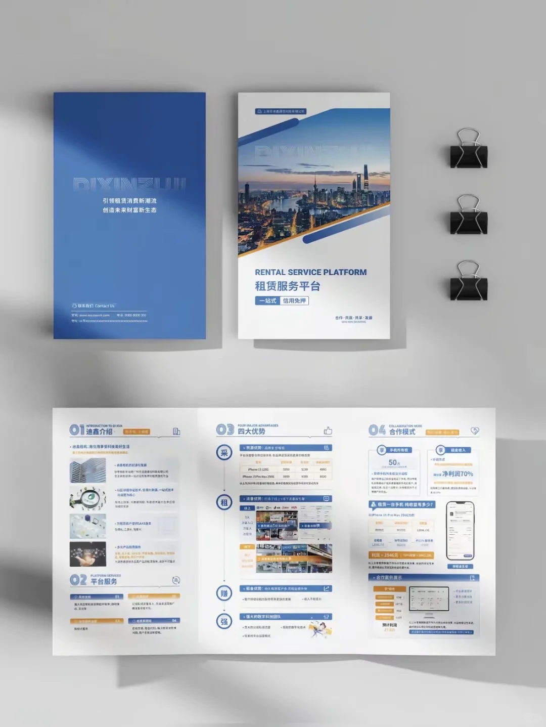 广告 印刷 想省钱的来