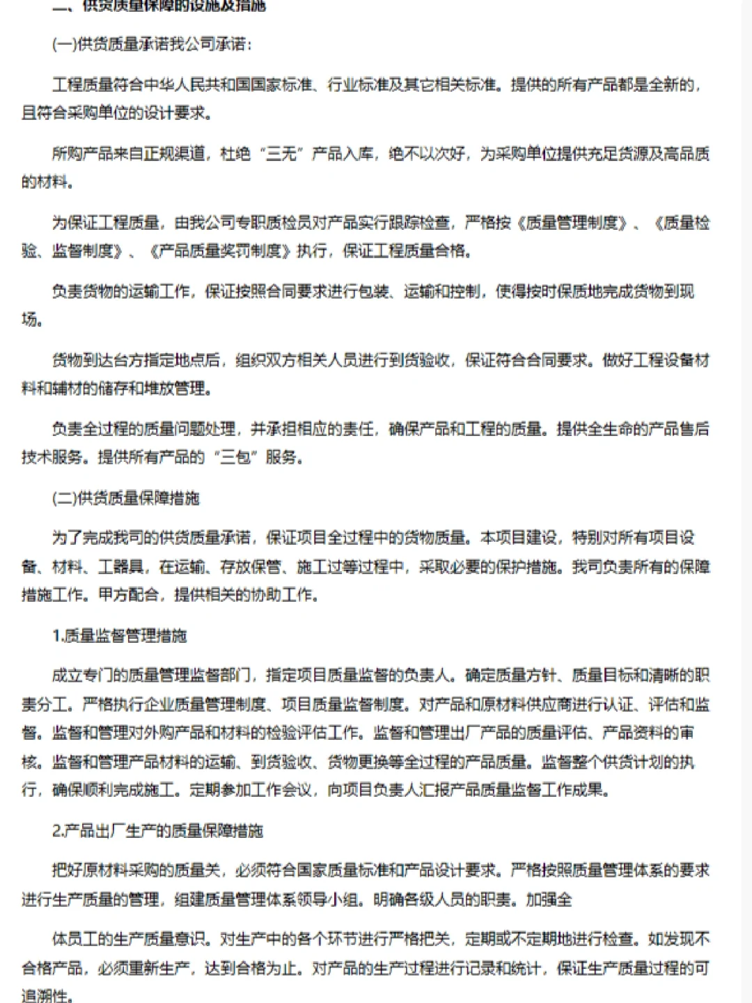 重生之我在小红书做标书