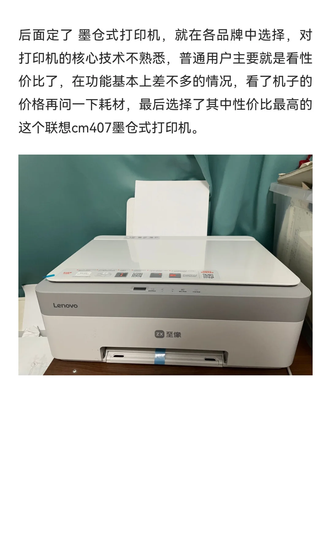 联想打印机墨仓式打印机，使用体验