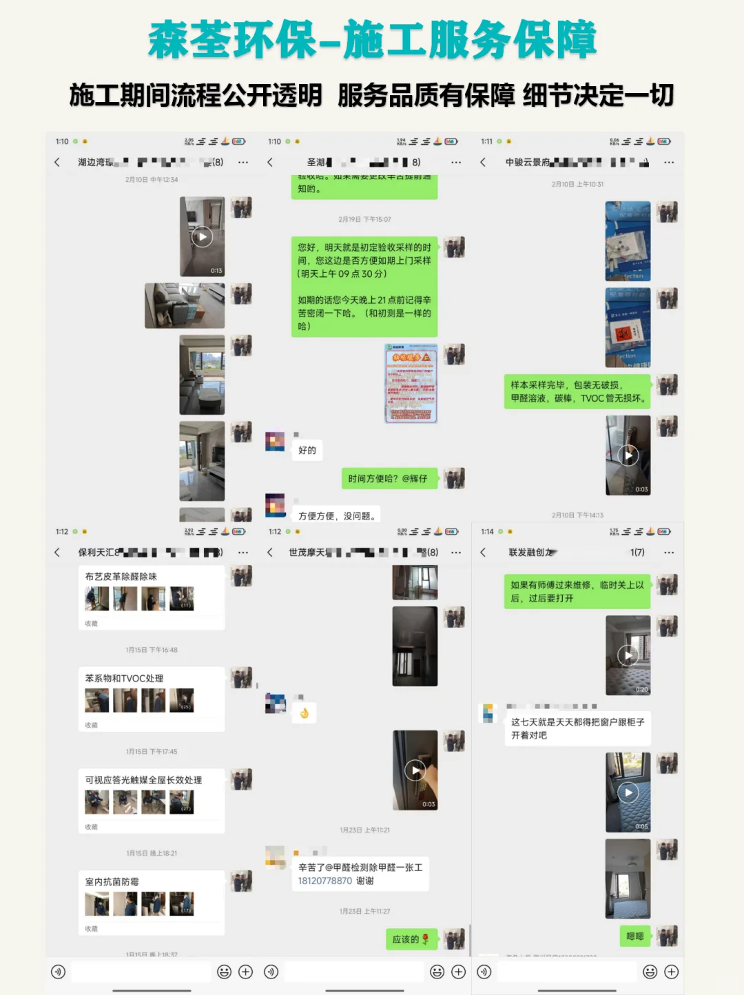 森荃环保~母婴级除甲醛，7天安心住新家