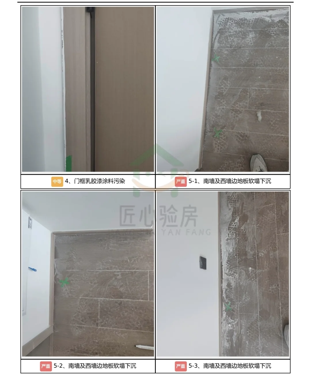 德贤公馆风雅园验收