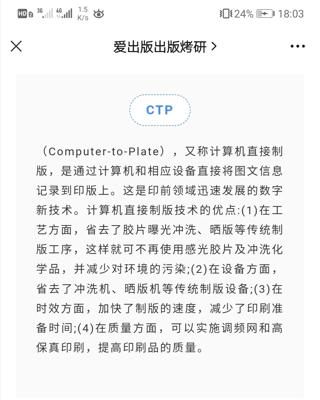 出版考研名词解day1