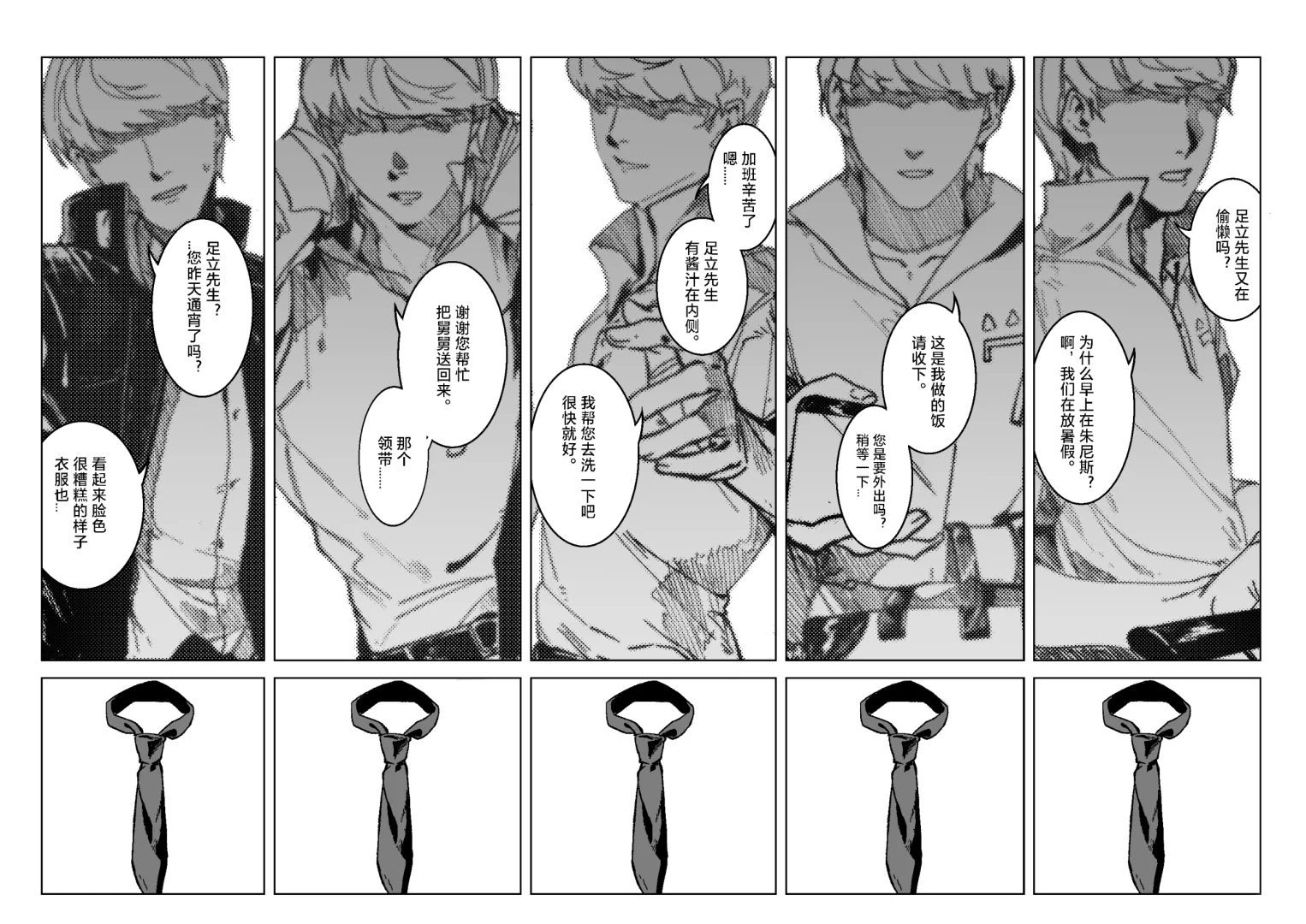 领带 闹钟与首吊绳