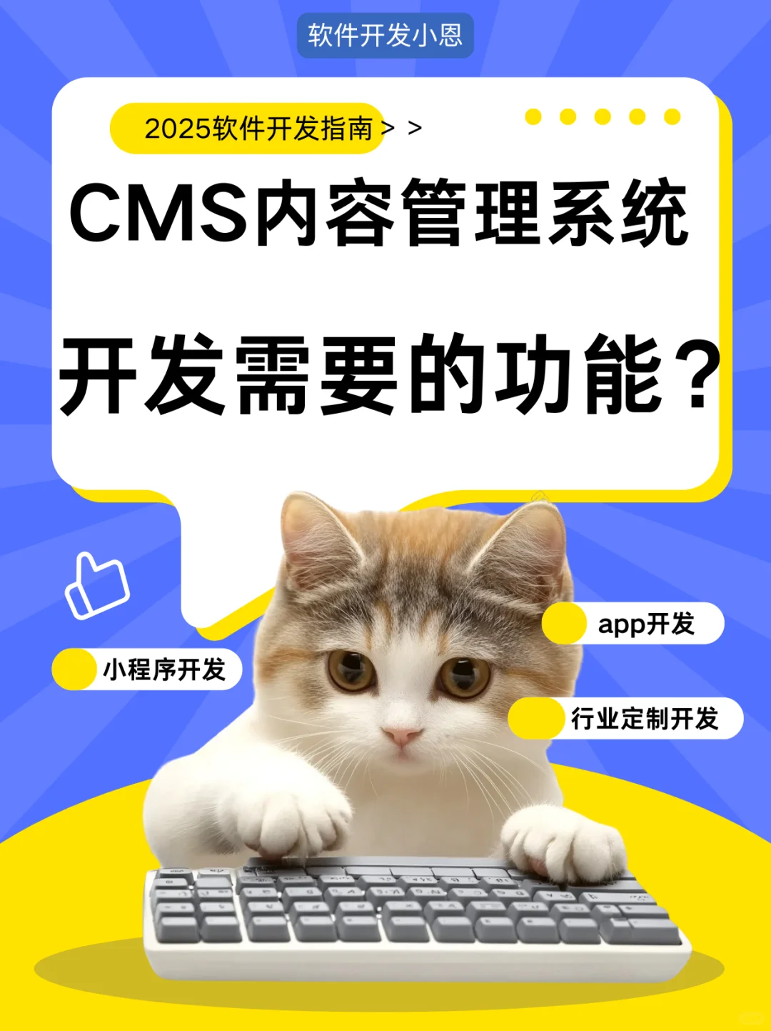 CMS内容管理系统开发需要的功能？