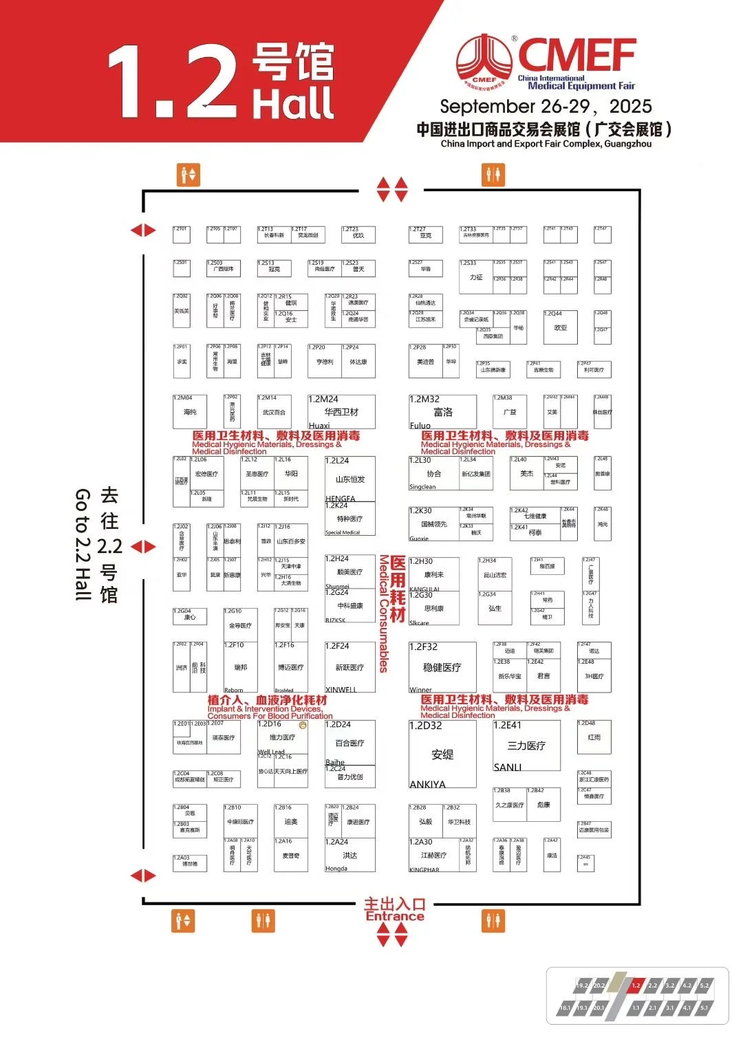 医博会来啦，医疗人们聚起来！