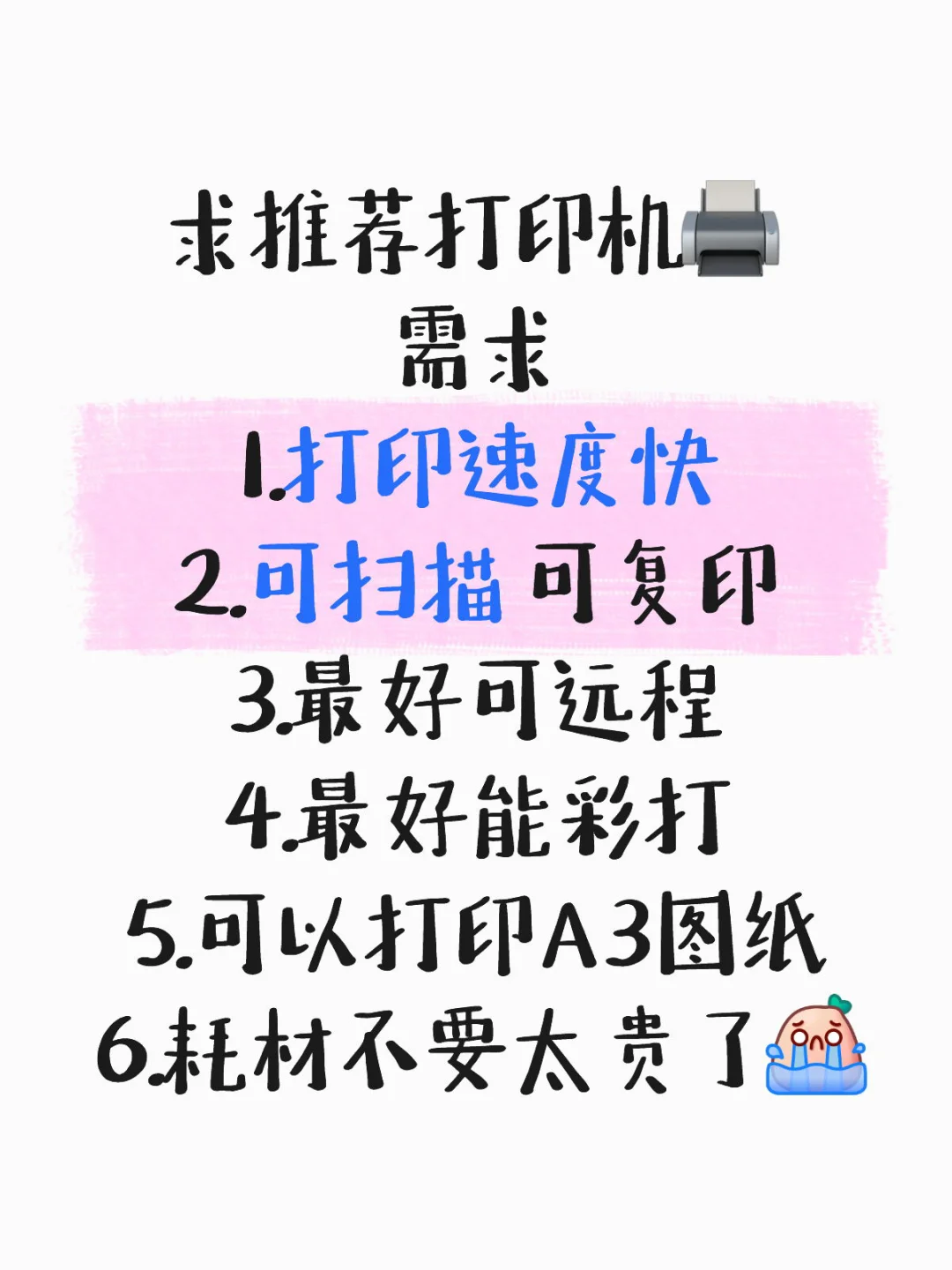 到底有没有好用的打印机呀！