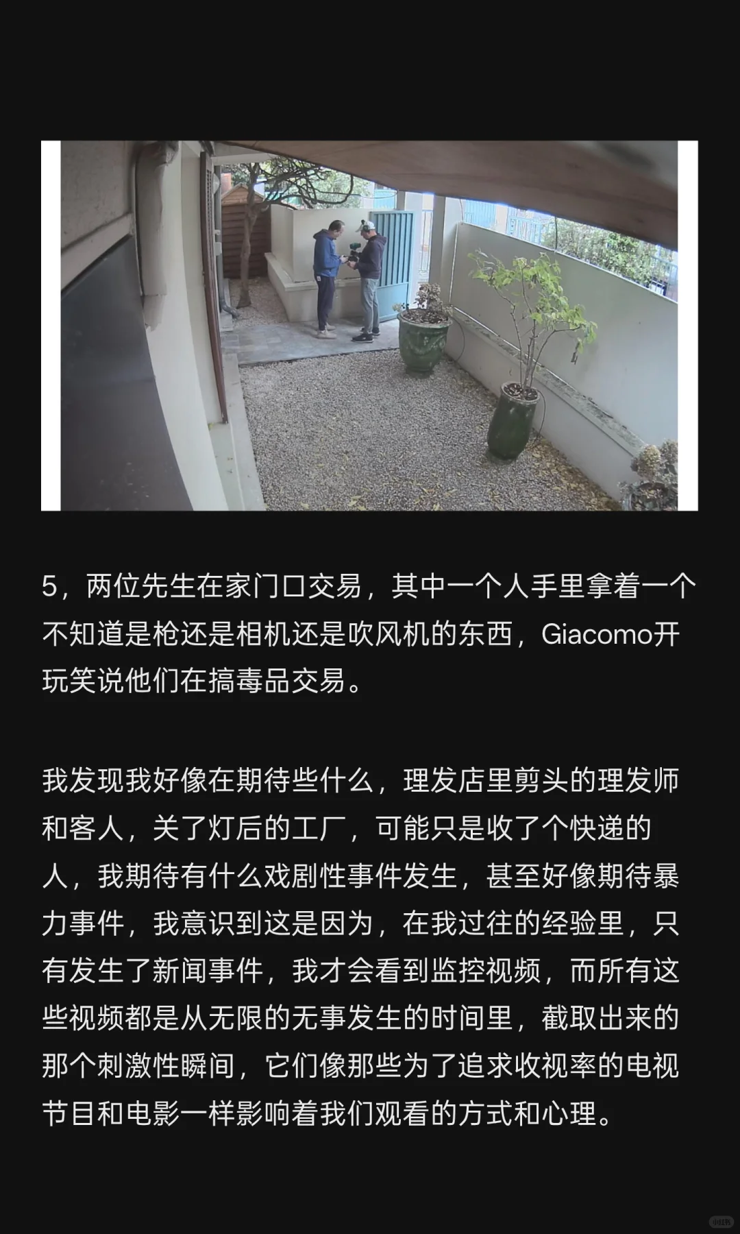 我偷窥了1000个世界各地监控视频后……