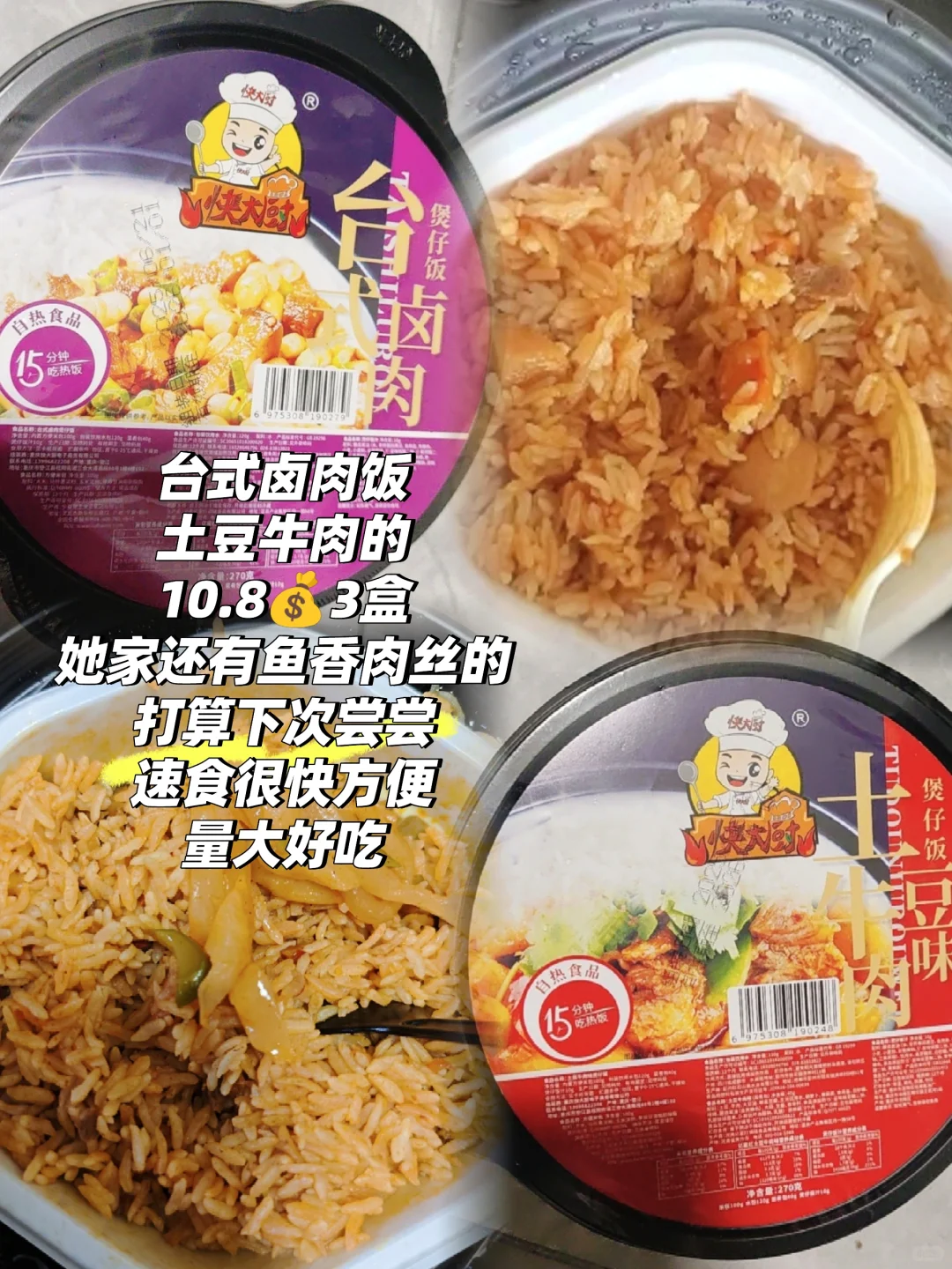 Shopping|PDD上班族必囤速食