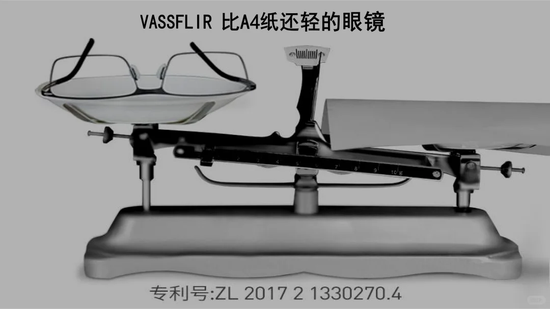 VASSFLIR轻纸眼镜框：3019 C22