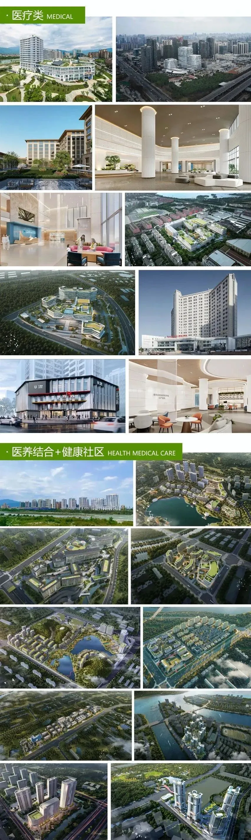 医院设计/康养设计盛典-四川健博会11.7开启