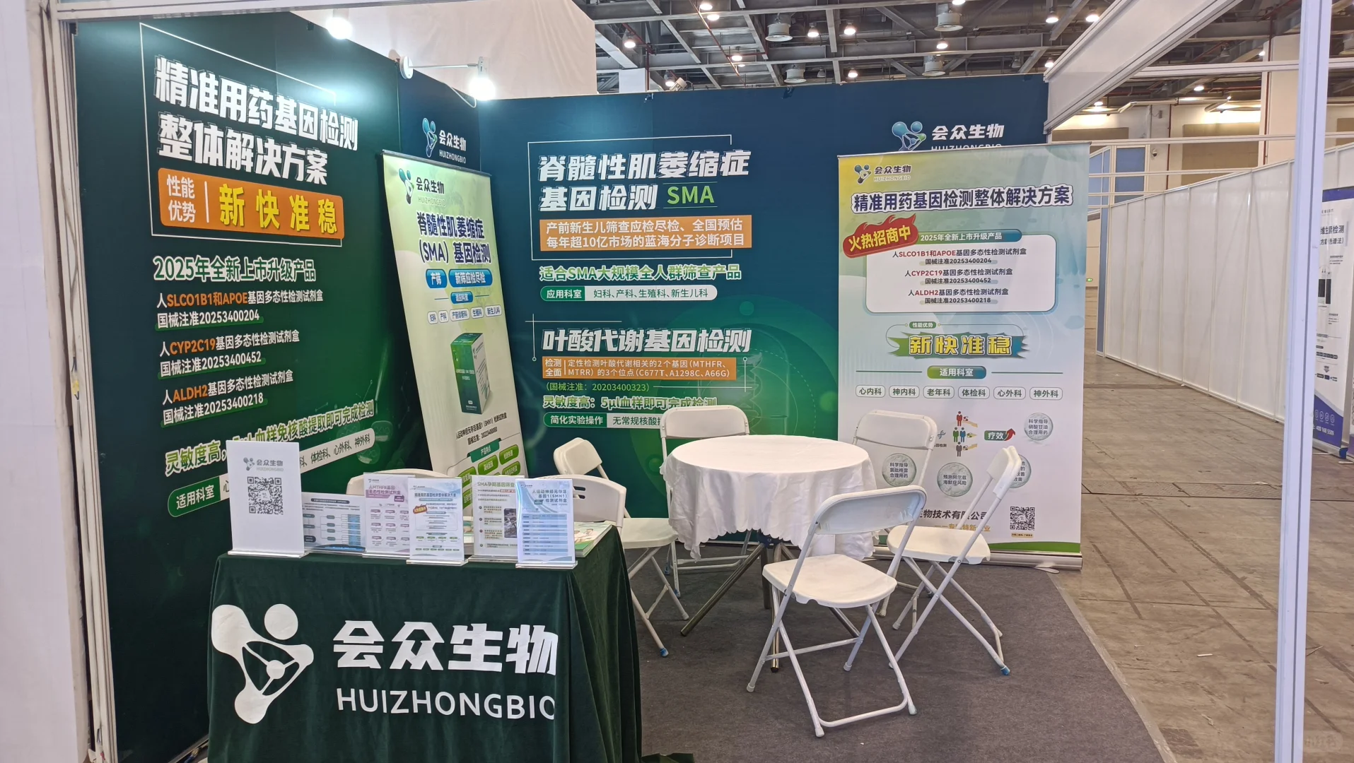 中国医师协会检验年会?来啦