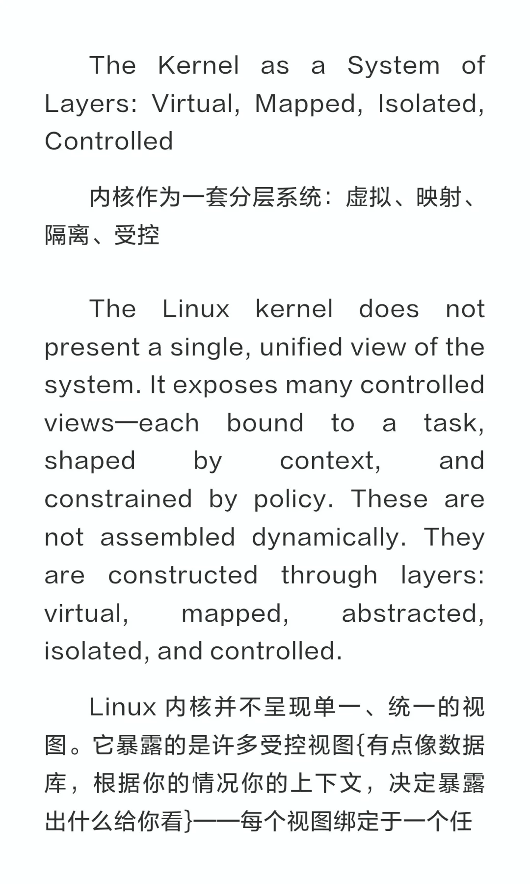 心中之核04: 等级森严，纪律严明