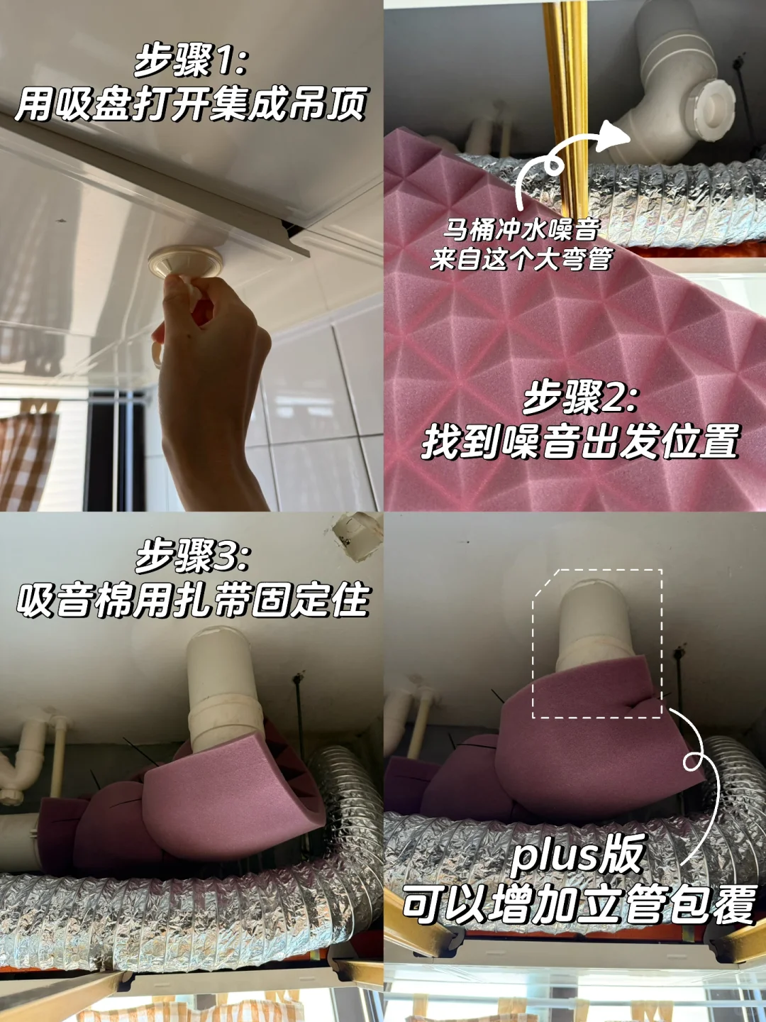 动个手｜几块钱简单安装解决恼人的噪音问题