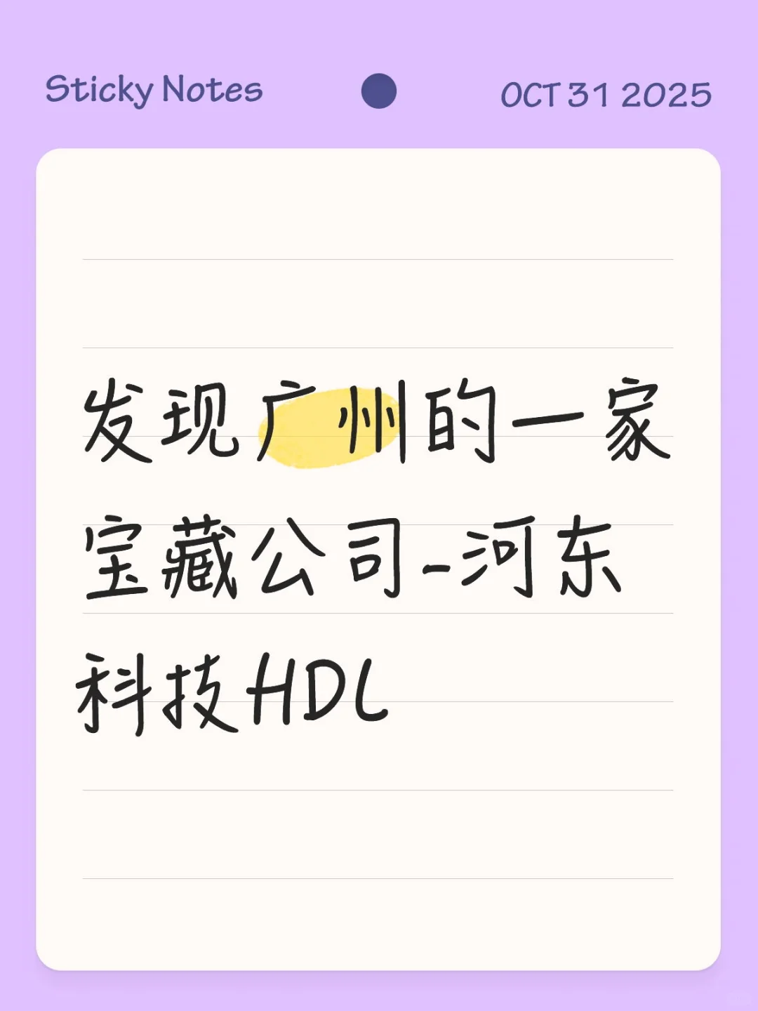 广州藏不住了！这家智能家居大佬竟低调40年