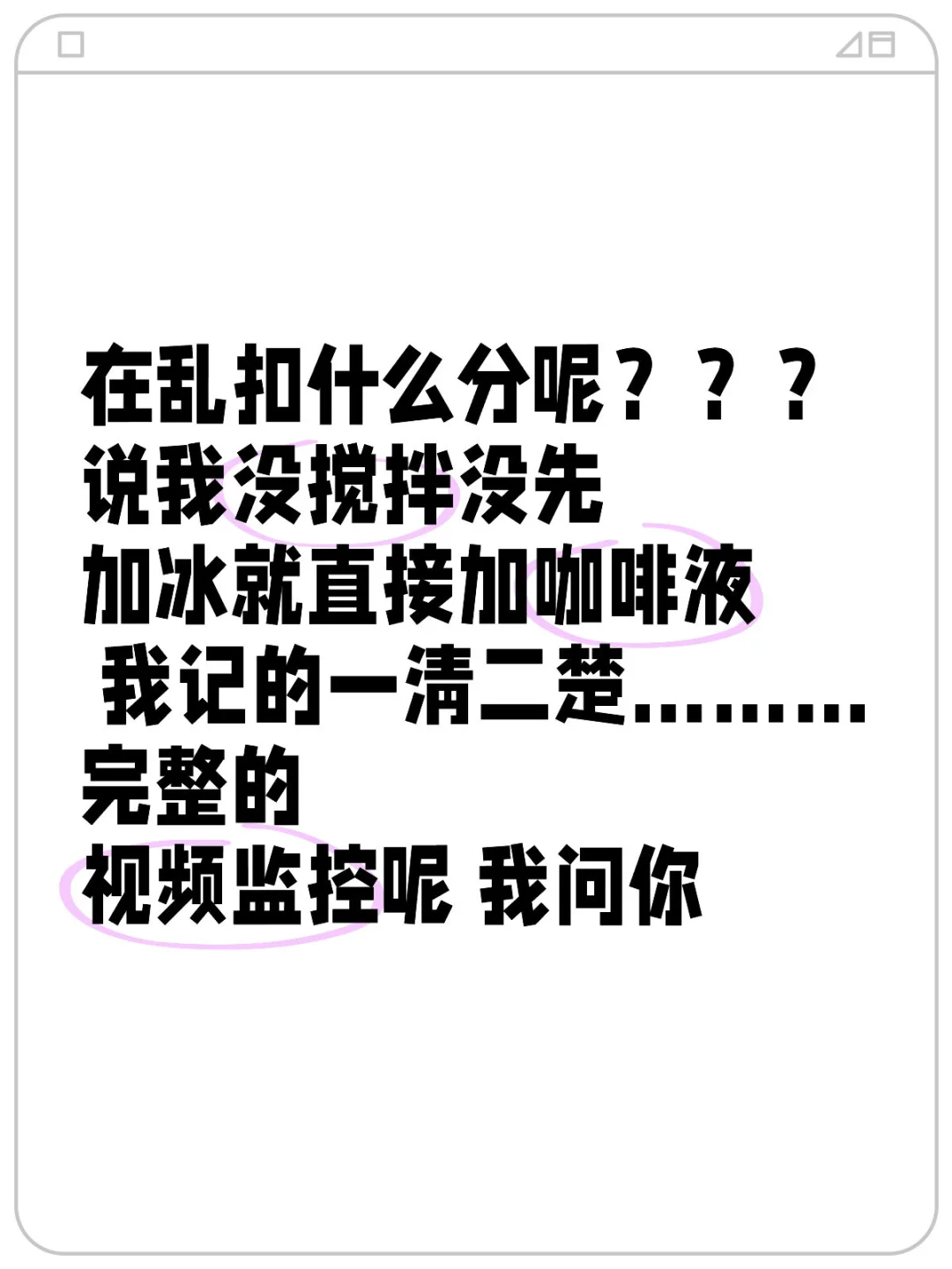 瑞幸区域经理 问你