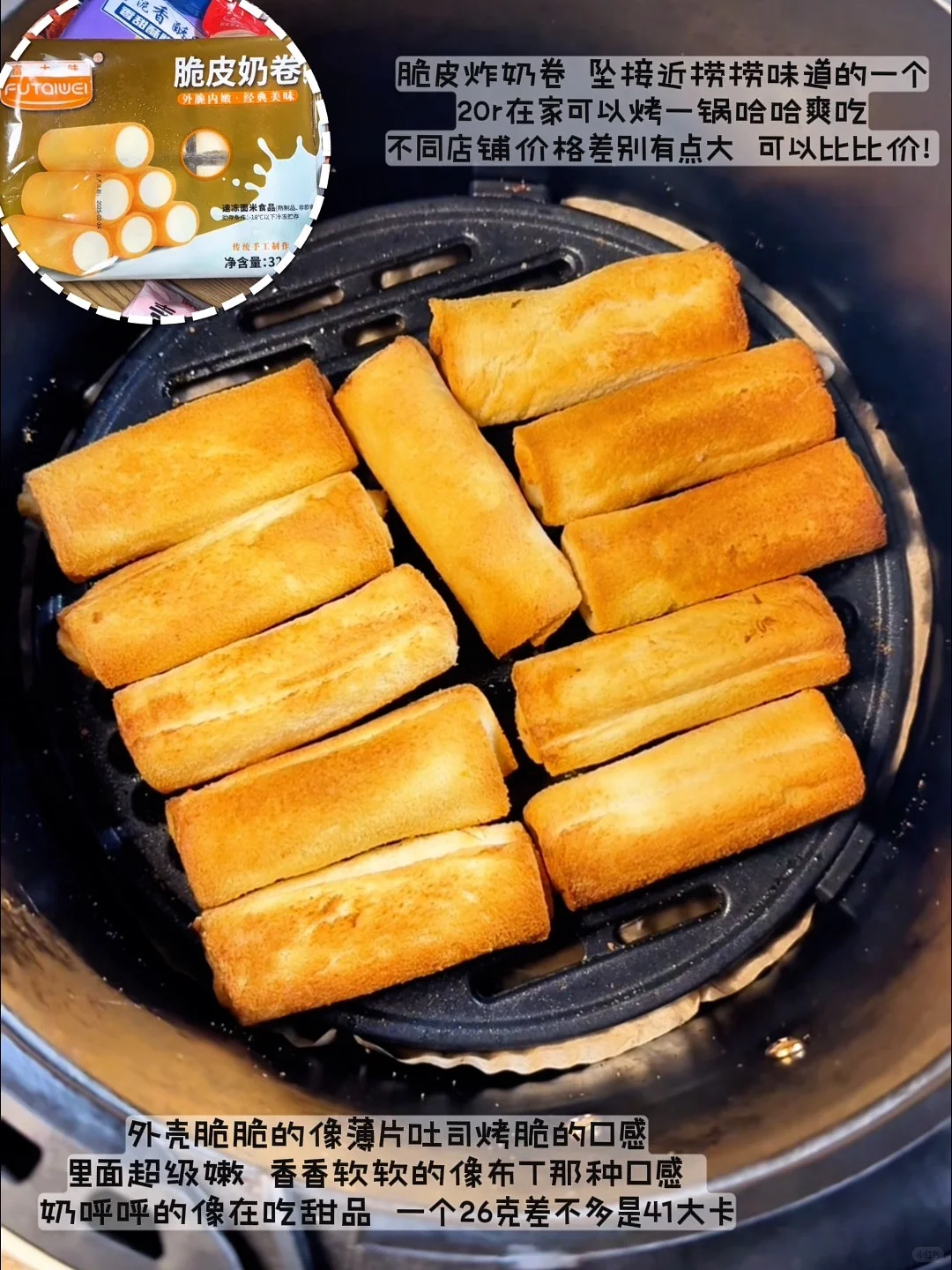 无广?20w人看过的空气炸锅半成品！！纯干货