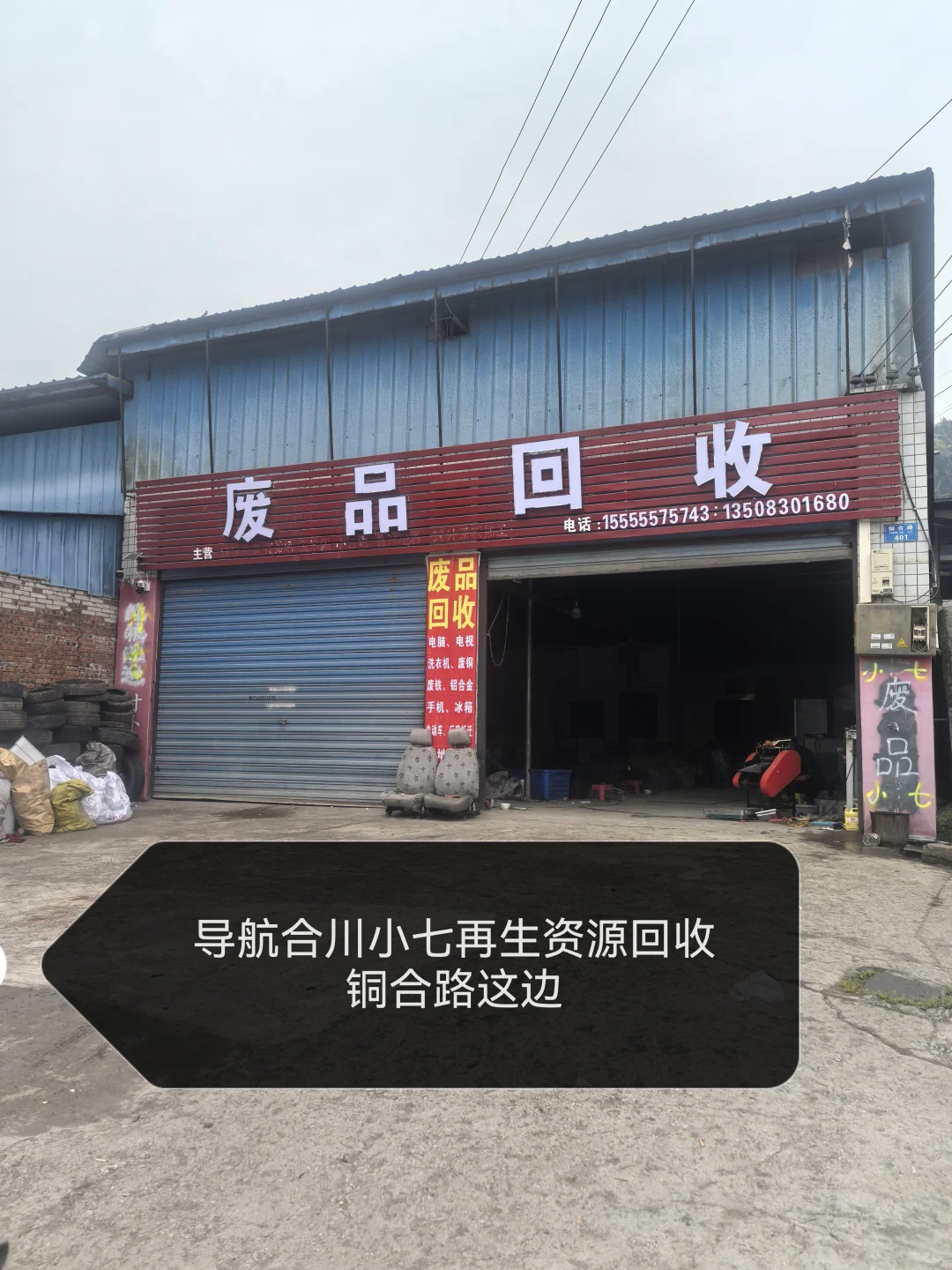 你觉得现在做废品回收还有得赚吗#废铁废钢