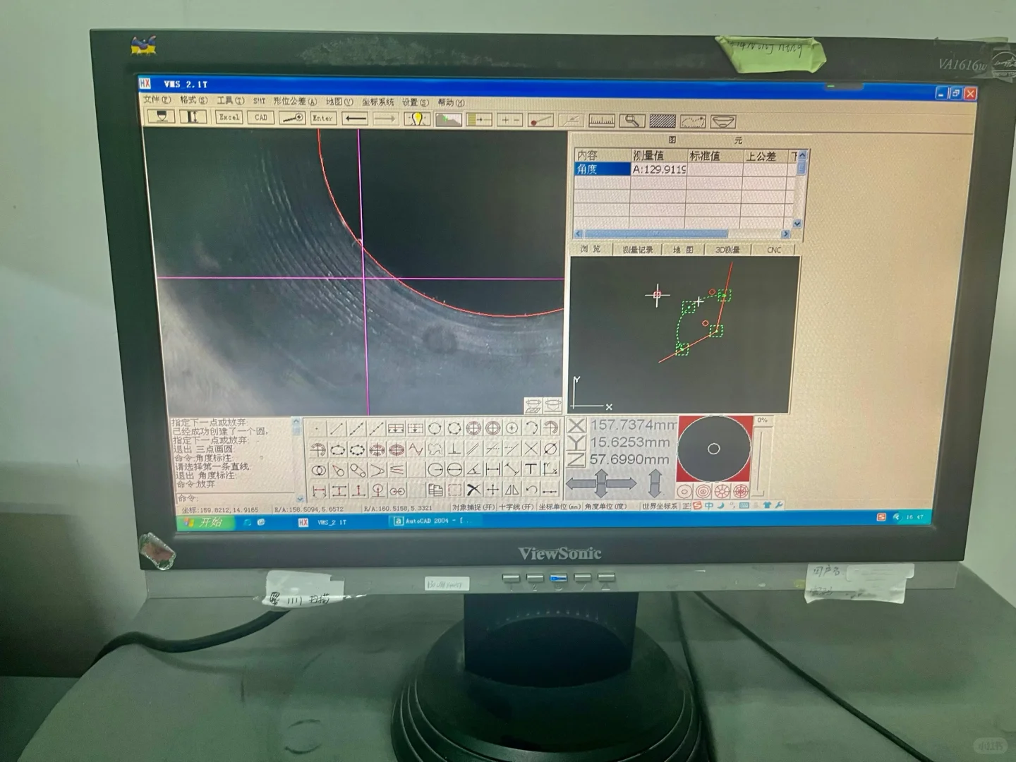 22届机械女生打工日常——测量篇