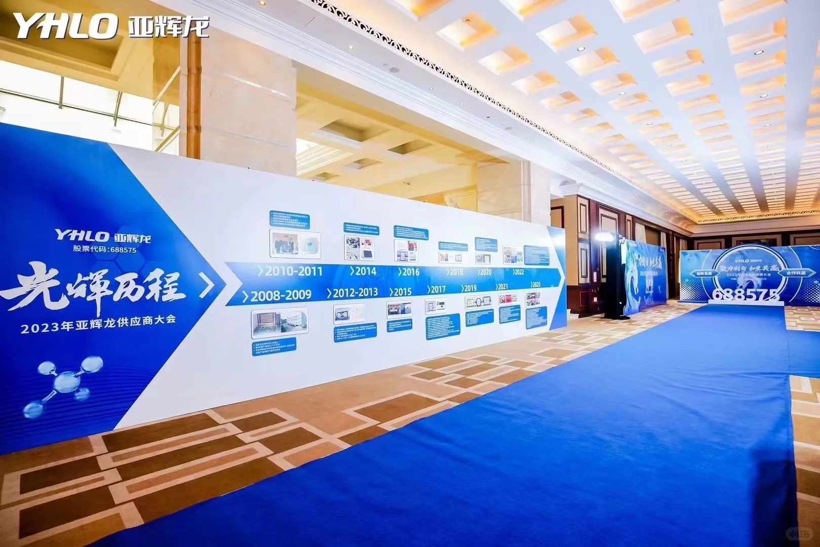 会议案例｜供应商大会