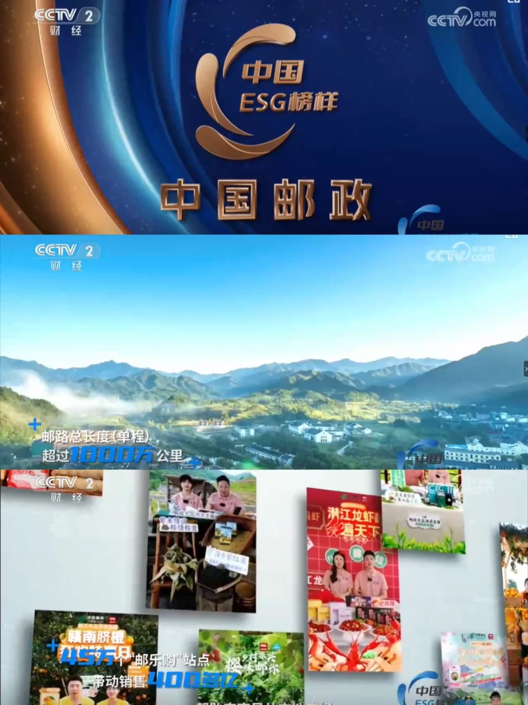 《中国ESG榜样盛典》??