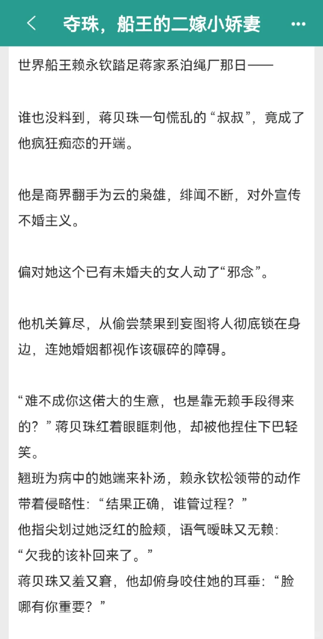 omg!好一篇年龄差巧取豪夺,主打一个上头